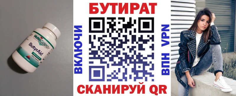 Бутират GHB  KRAKEN tor  Ростов 