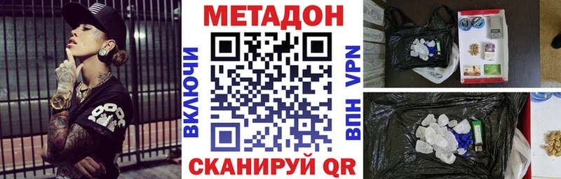 МЕТАДОН мёд Ростов